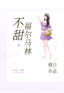 Formalin is Not Sweet