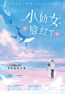 Little Fairy, Blushing