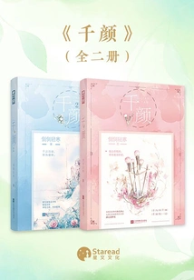 Thousand Faces (two Volumes)