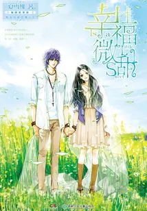 Happiness is Slightly Sweet