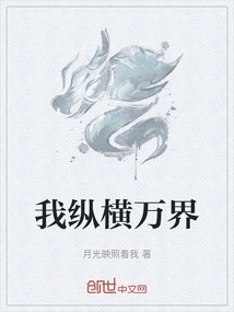 I Travel Across the World