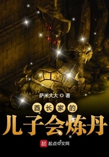 The Chief's Son Can Make Alchemy