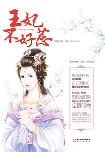 The Princess is Not Easy to Mess With