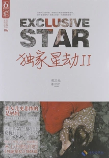 Exclusive Star Tribulation 2