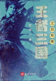 King of the Three Kingdoms: Lu Bu's Biography