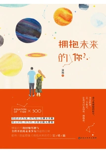 Embrace the Future You 2