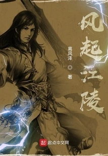 The Wind Rises in Jiangling