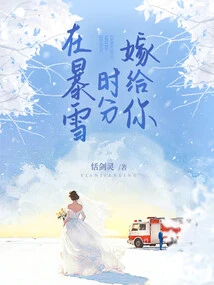 Marry You During a Blizzard