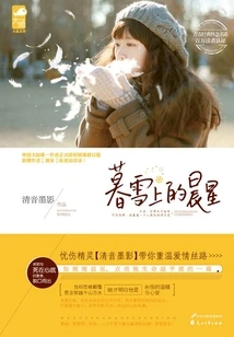 Morning Star on Dusk Snow