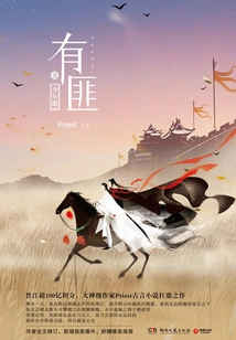 Bandits 1: Teenage Tour