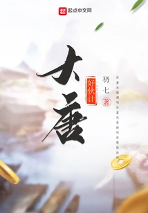 Good Fellow of Tang Dynasty