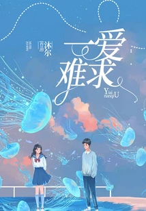 Love is Hard to Find