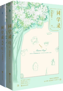 Classmate Records (complete Collection)