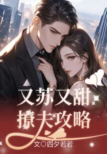 Strategy for Flirting with Your Husband in a Sour and Sweet Way