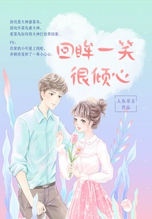 Looking Back and Smiling is Very Charming