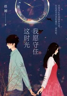 I Want to Keep This Time