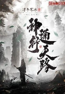 God's Road to Heaven