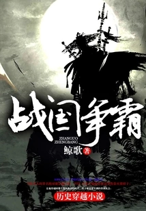 Warring States Period