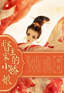 The Little Girl of the Governor's Family