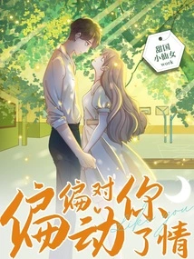 I Just Fell in Love with You