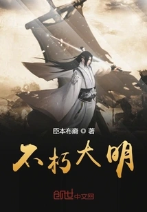 Immortal Ming Dynasty