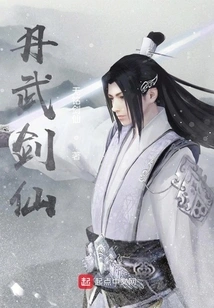 Danwu Sword Immortal