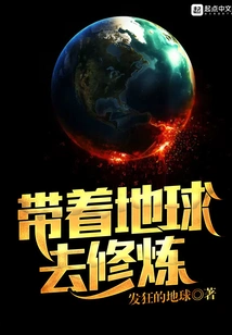 Take the Earth with You to Practice