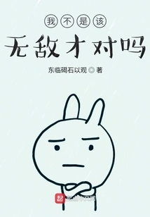 Am I Not Supposed to Be Invincible?