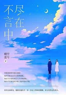 All Without Saying a Word