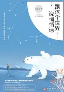 Whisper to the World