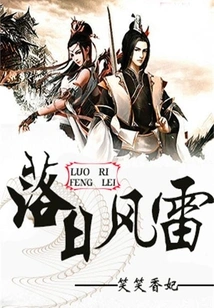 Sunset Wind and Thunder