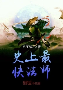 The Fastest Mage in History