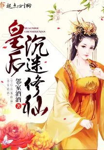 The Queen is Obsessed with Cultivating Immortality