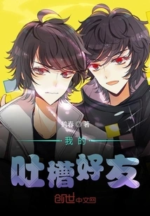 My Complaining Friend