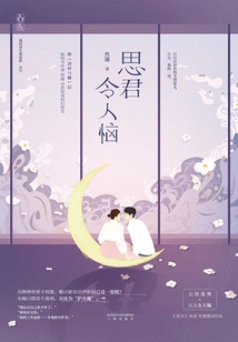 Missing You is Annoying