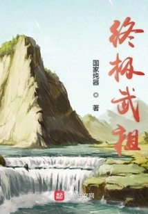 Ultimate Martial Ancestor