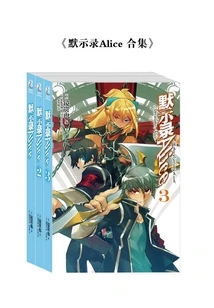 Apocalypse Alice (complete Collection)