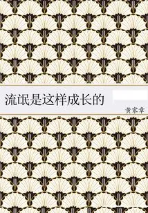 This is How Gangsters Grow Up