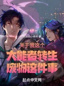 Regarding the Fact That I, a Powerful Person, Was Reincarnated into a Waste