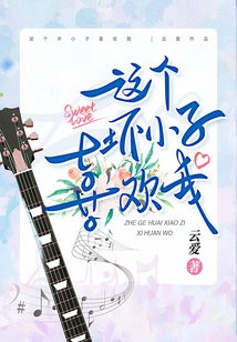 This Bad Boy Likes Me