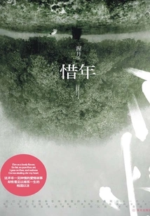 Cherish the New Year