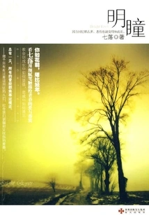 Kiss My Peter Pan: Bright Eyes