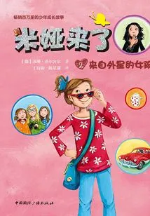 Here Comes Mia 2: the Girl from Alien