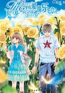 Love Movement in Sunflowers