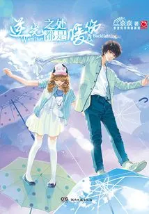 Everywhere with Backlight is Full of Pain