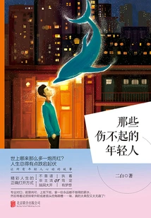 Those Young People Who Can't Afford to Be Hurt