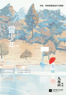 Young Master Zeng (volume 2)