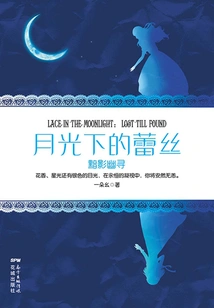 Lace in the Moonlight: Dark Shadows