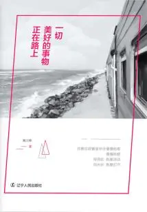 All Good Things Are on the Way