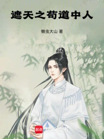 The Man Who Covers the Sky